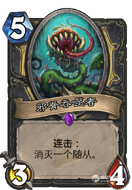 炉石传说狂野奇迹贼传说卡组