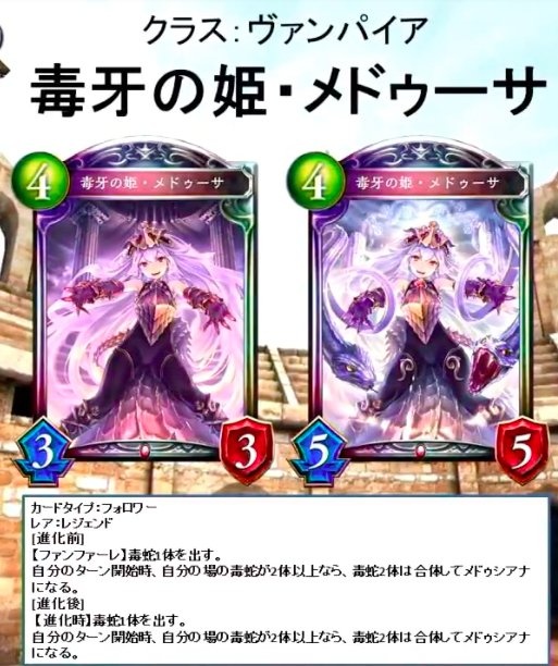 《影之诗》星神传说新卡毒牙姬·美杜莎